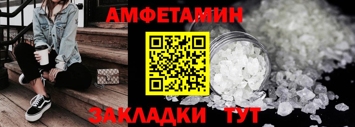 АМФЕТАМИН 97% Краснодар