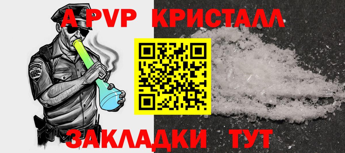 Краснодар  Alfa_PVP СК КРИС  Alpha-PVP VHQ  магазин продажи наркотиков  Вход с VPN  Alfa_PVP 