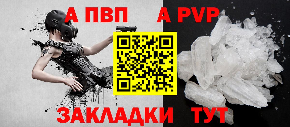 А ПВП мука Краснодар