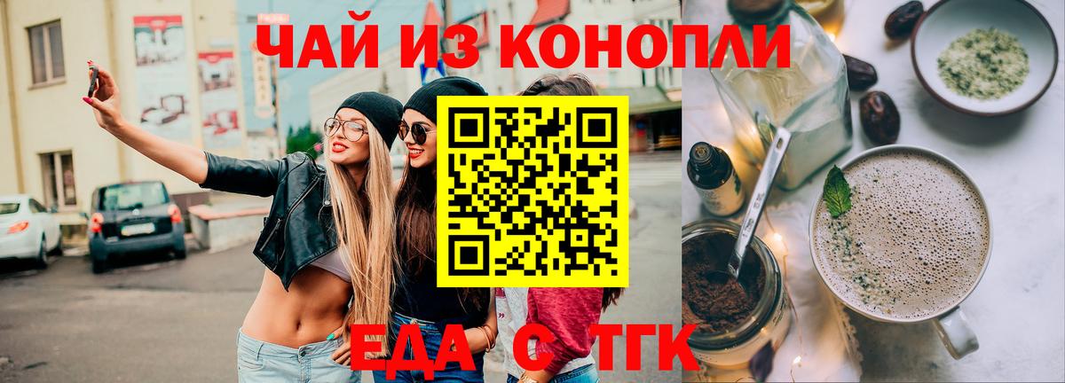 Cannafood марихуана  Вход с VPN  Краснодар 