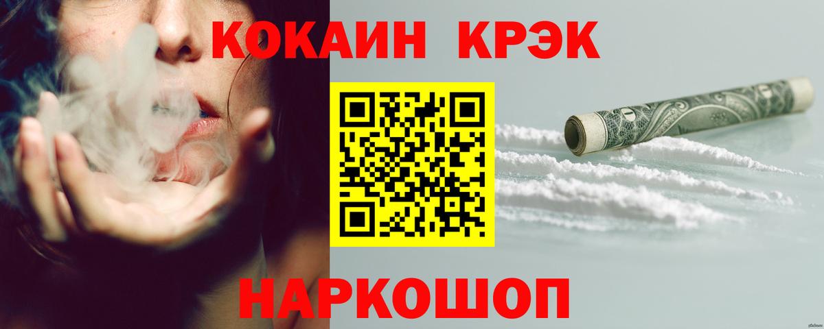 КОКАИН  купить  цена  Краснодар  Вход с VPN  Cocaine 99%  Кокаин Fish Scale 