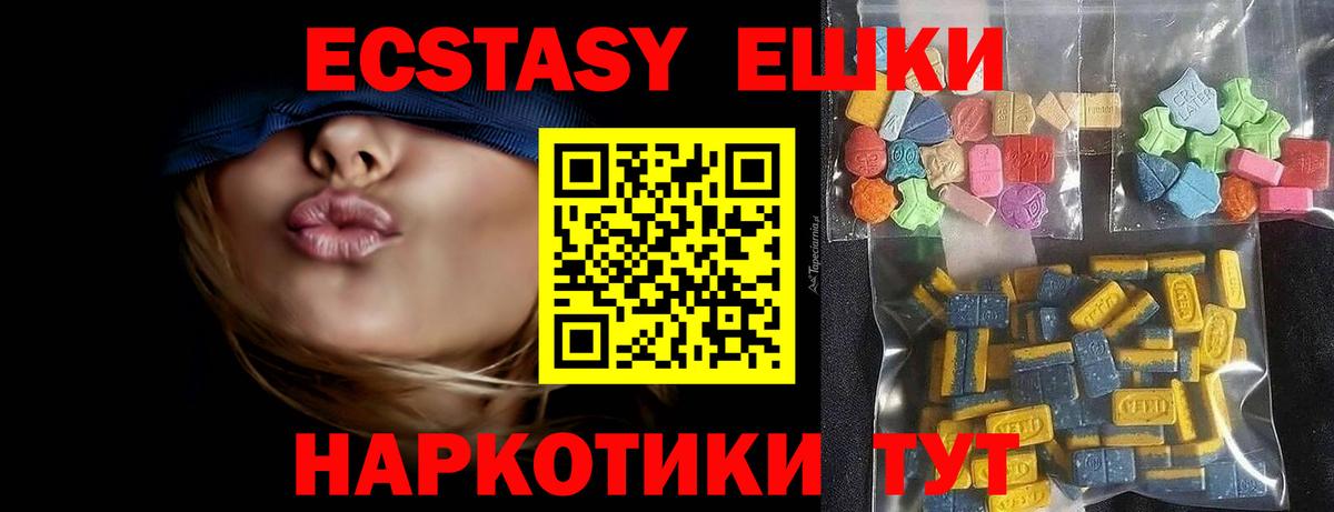 ЭКСТАЗИ VHQ  Экстази 280 MDMA  Краснодар  купить  цена  Вход с VPN 