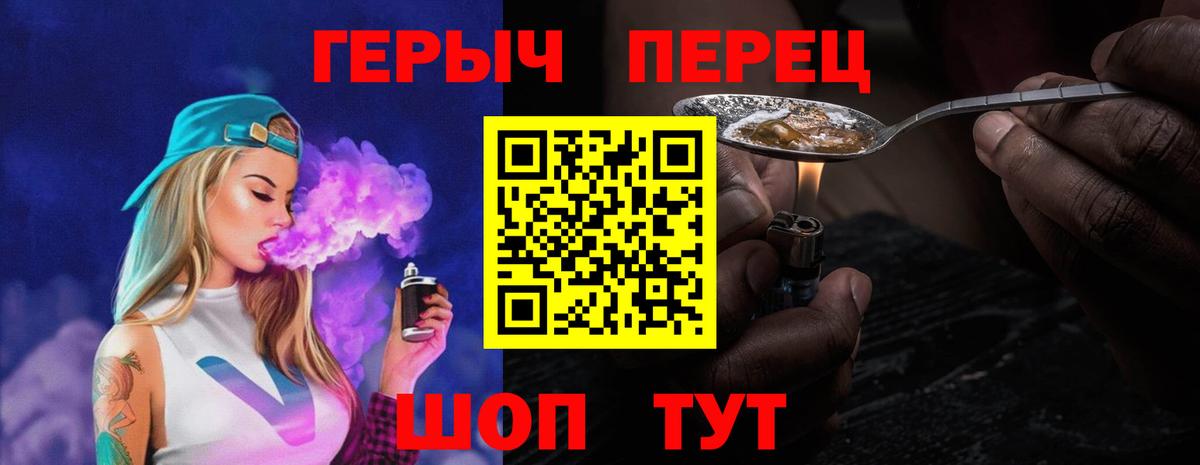 ГЕРОИН герыч Краснодар