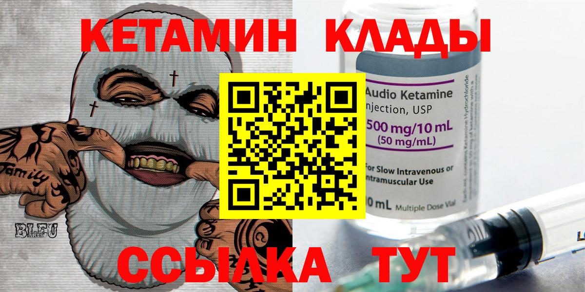Кетамин ketamine  Вход с VPN  КЕТАМИН VHQ  Краснодар 