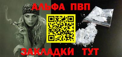 альфа пвп VHQ Заводоуковск