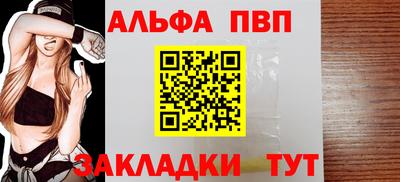 альфа пвп VHQ Заводоуковск