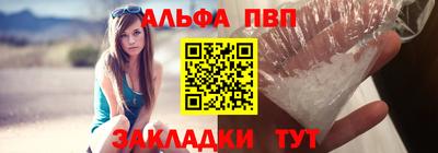альфа пвп VHQ Заводоуковск