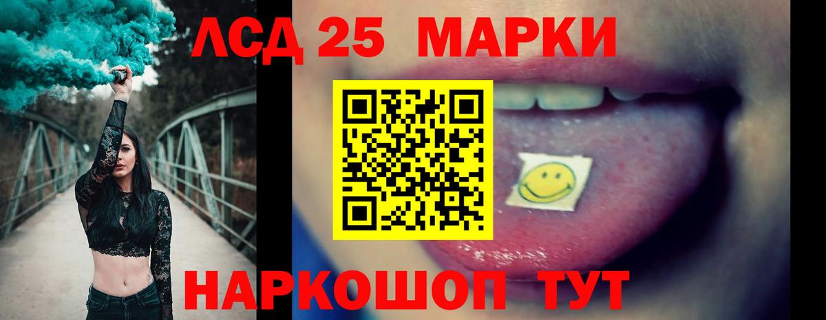 Краснодар  ЛСД экстази кислота  Вход с VPN 