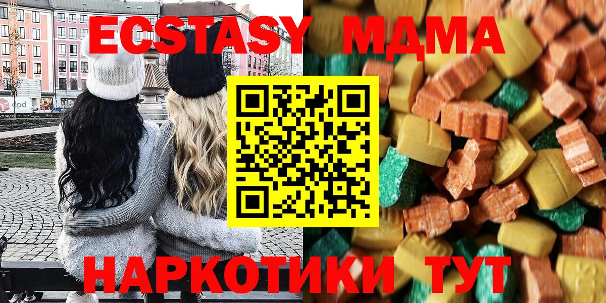 Краснодар  МДМА crystal  МДМА молли  Вход с VPN 