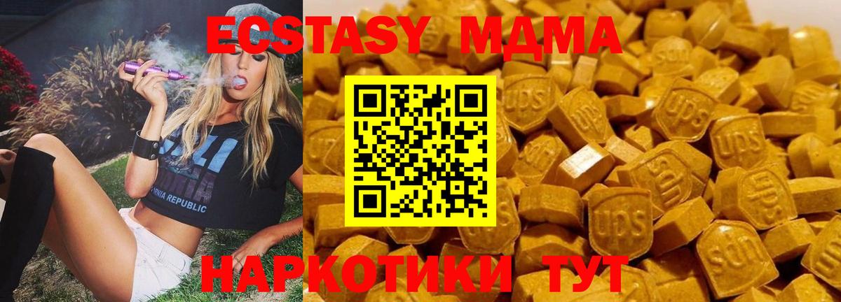 МДМА Molly Краснодар