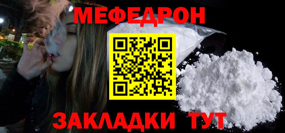 Меф мука Краснодар