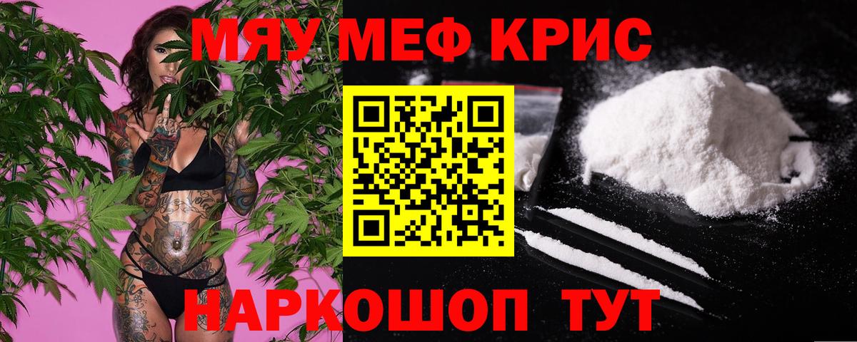 МЯУ-МЯУ  Мефедрон  Вход с VPN  Краснодар  МЕФ mephedrone  МЕФ 4 MMC 