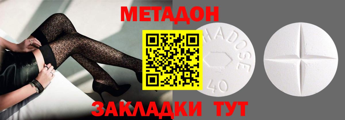 Метадон мёд  Вход с VPN  Краснодар  МЕТАДОН кристалл 