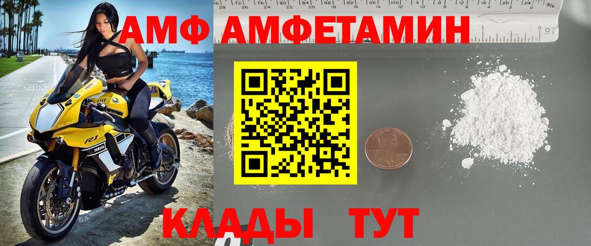 МЕТАМФЕТАМИН Декстрометамфетамин 99.9% Краснодар