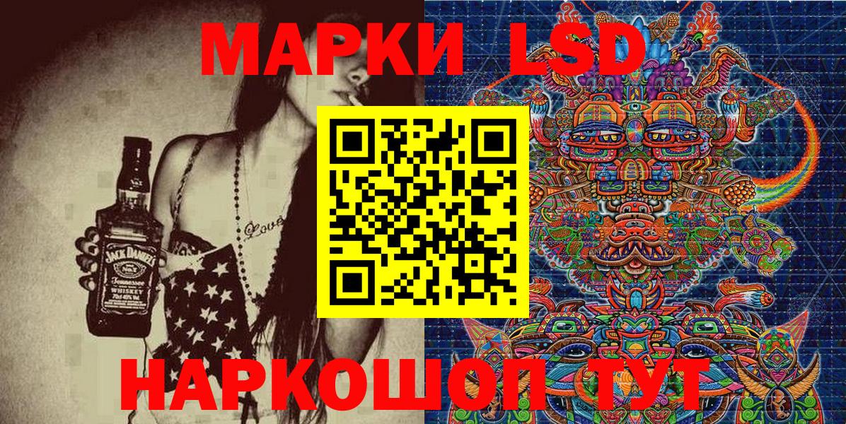 продажа наркотиков  Вход с VPN  Краснодар  Наркотические марки 1,5мг 